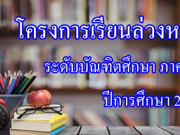 digital composite of School materials and apple with library background