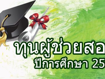 Scholarships-ta
