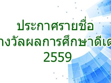 Record-Excellent_2559