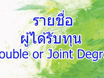 double or joint degree2