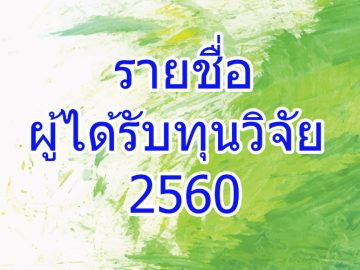 research-60_2