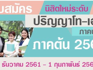 รับสมัคร62