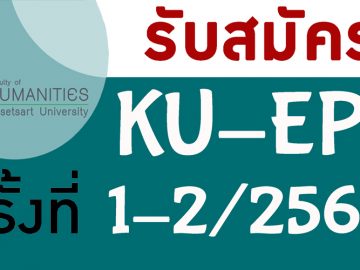 Ku-EPT