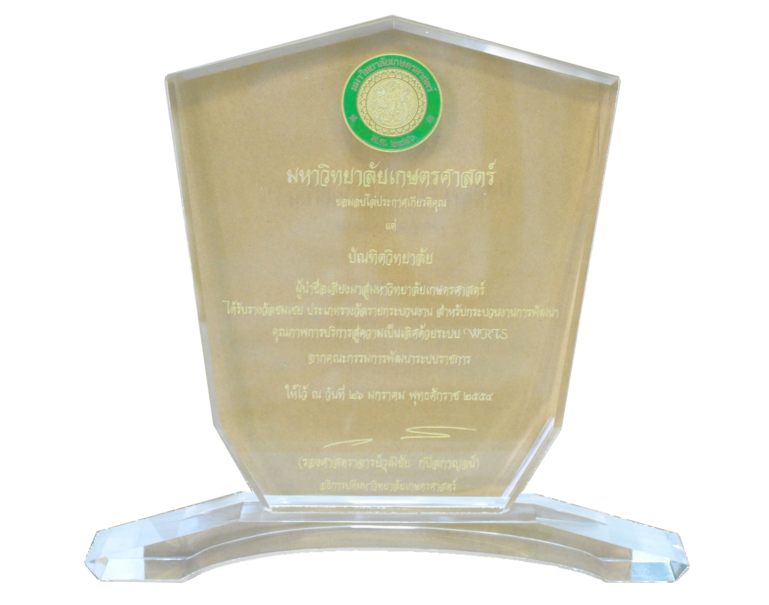 award-54