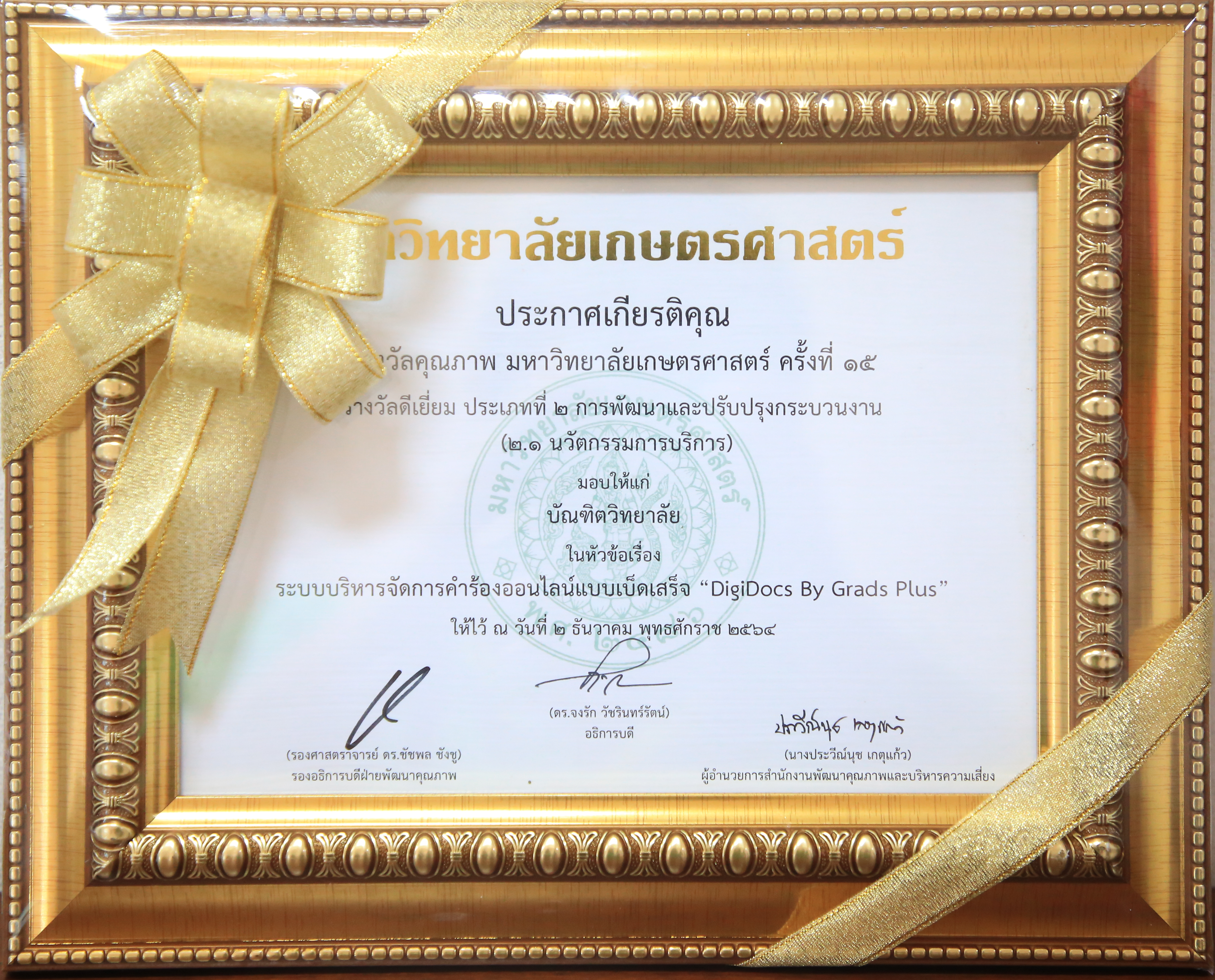 award-64-ku-15