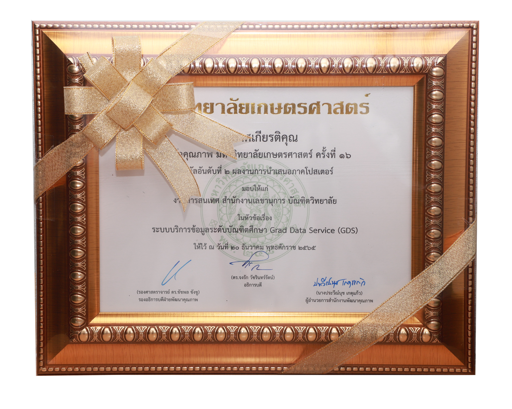 award-64-ku-15