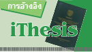 cite-ithesis