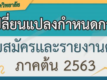 Chang_app_schedule