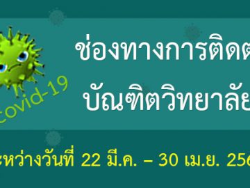 Contact GSKU_Web 4