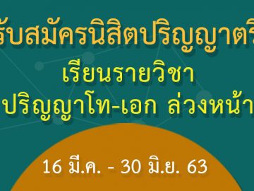 PreDeegree_BN