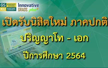 Bnรับสมัคร64
