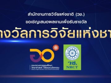 NRCT_190164