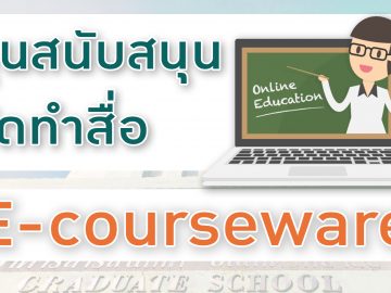 New_e-courseware