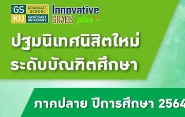 iconเรื่องเด่น-รายงานตัว----69