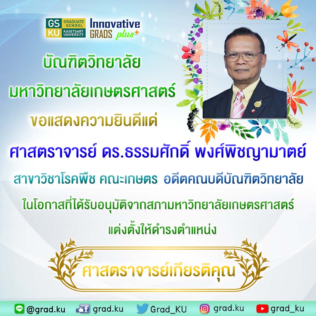 Congrat_651012_1x1