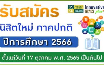 App-66_TH