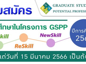 ExtentApp_GSPP_66