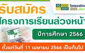 study_in_advance_f1-66_new