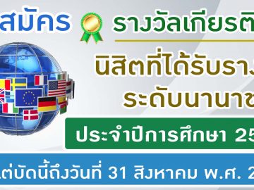 International_Award-65