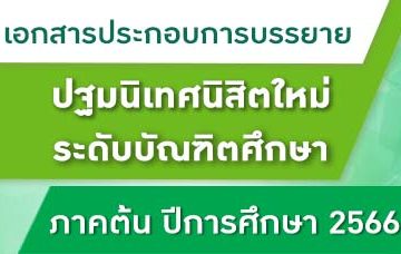 Present_Orien66_1
