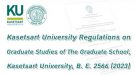 Regulations-Studies_66-ENG