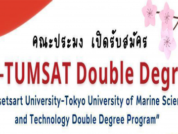 KU-TUMSAT-Double-Degree-68