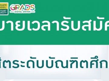 Application Extended