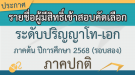 List_Entrance_68_f2