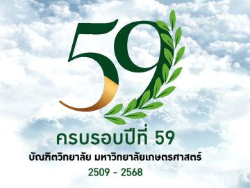 Grad-founding-59-to-60
