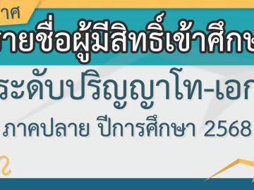 List_Eligible_Applicants_68-f3