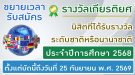 Ex_International_Award-68