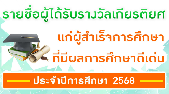 List_Graduate_Award-68