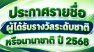 List_International_Award-68