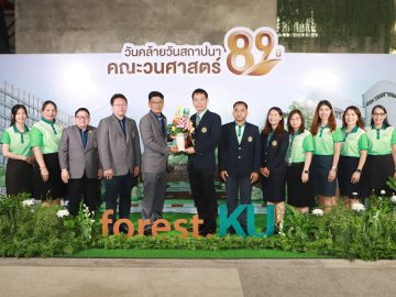 วนศาสตร์-001