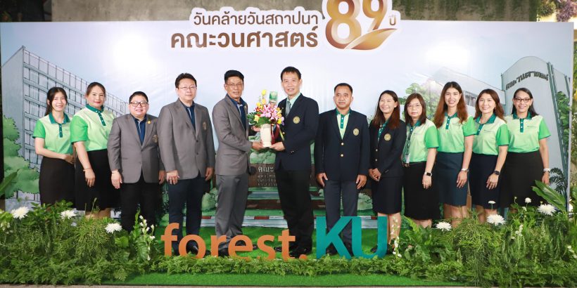 วนศาสตร์-001